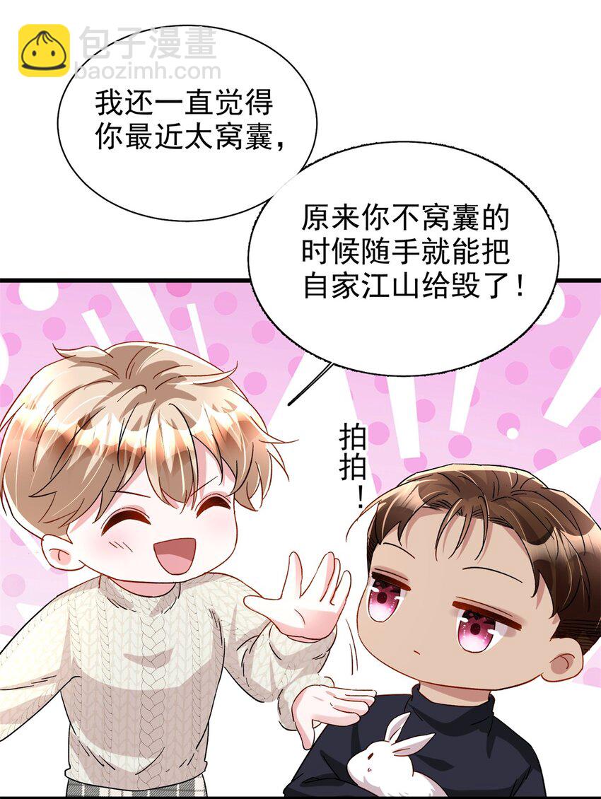 145 夜星光的幻想21