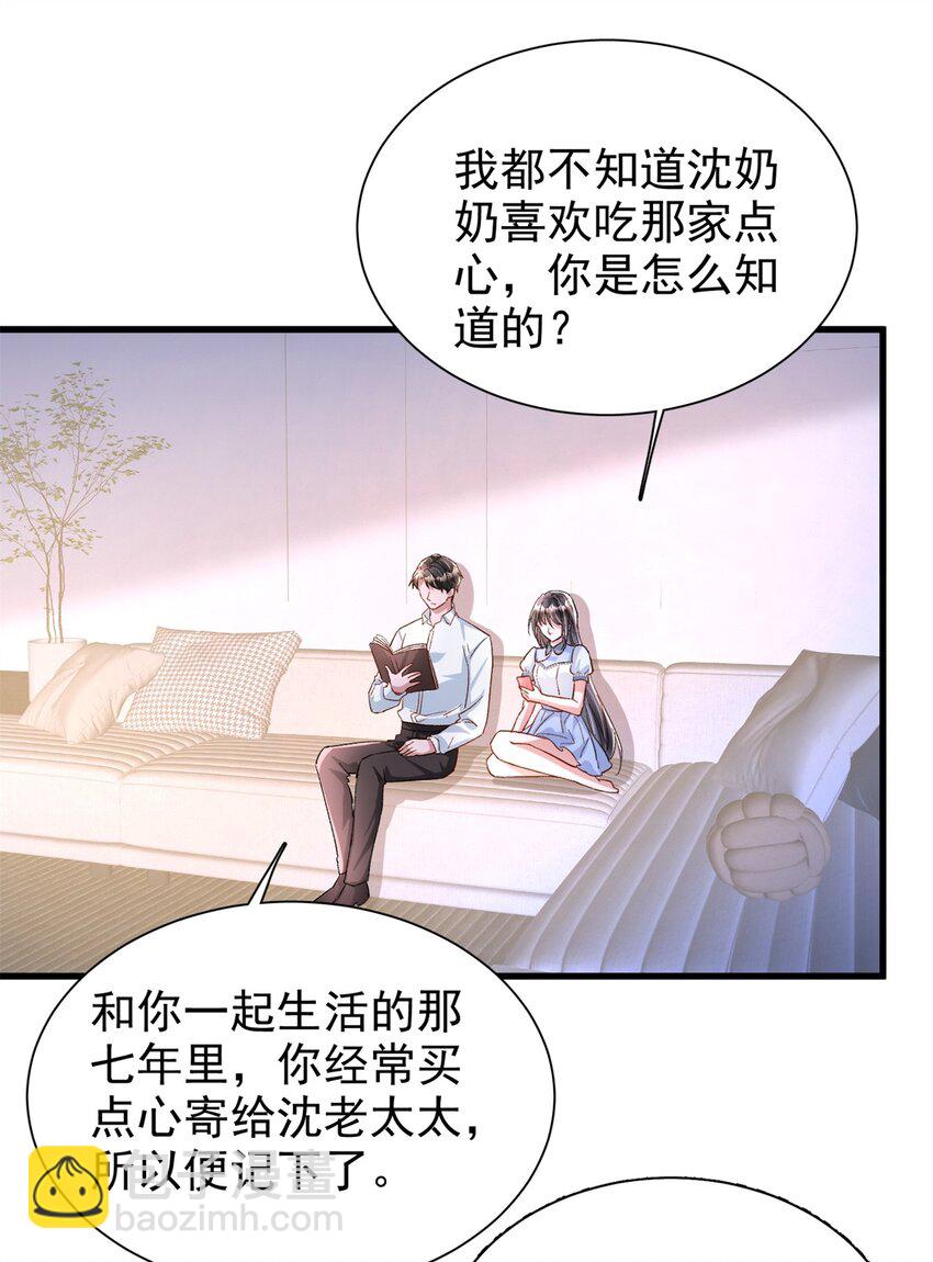 145 夜星光的幻想24