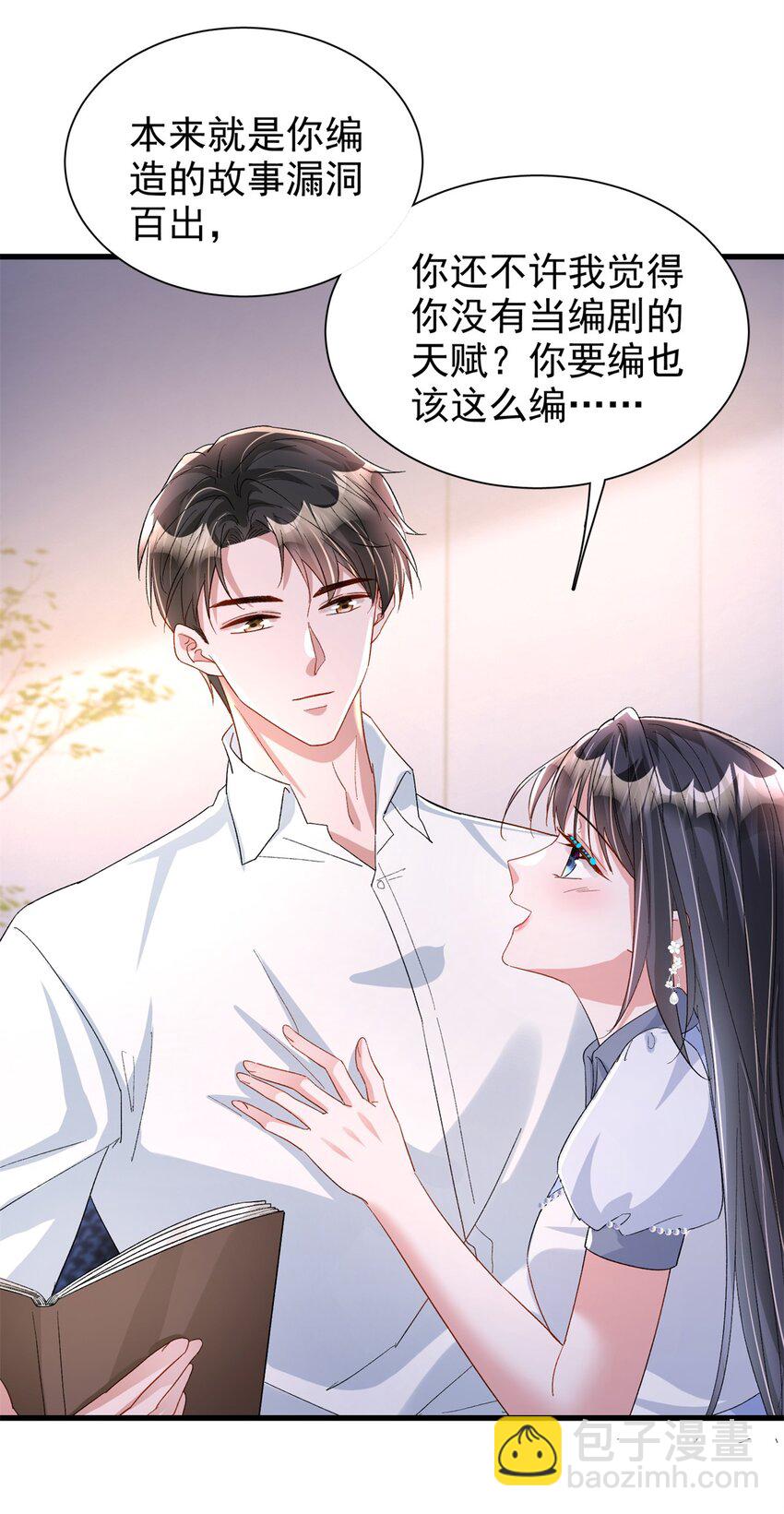 145 夜星光的幻想26