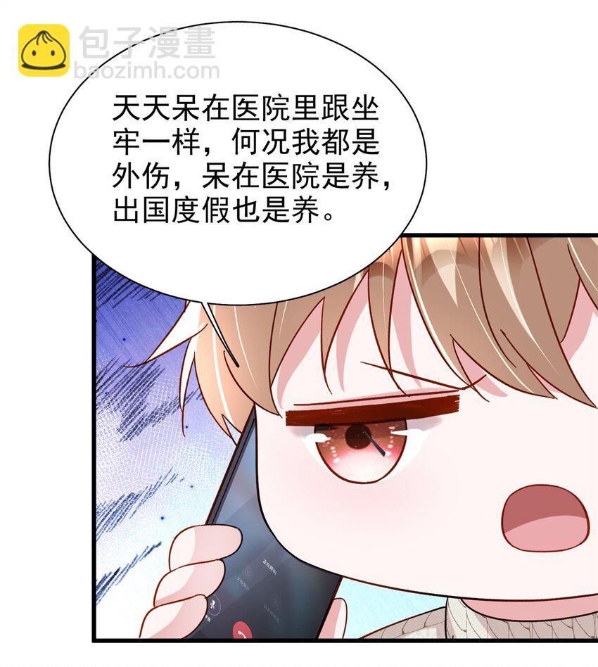 145 夜星光的幻想3