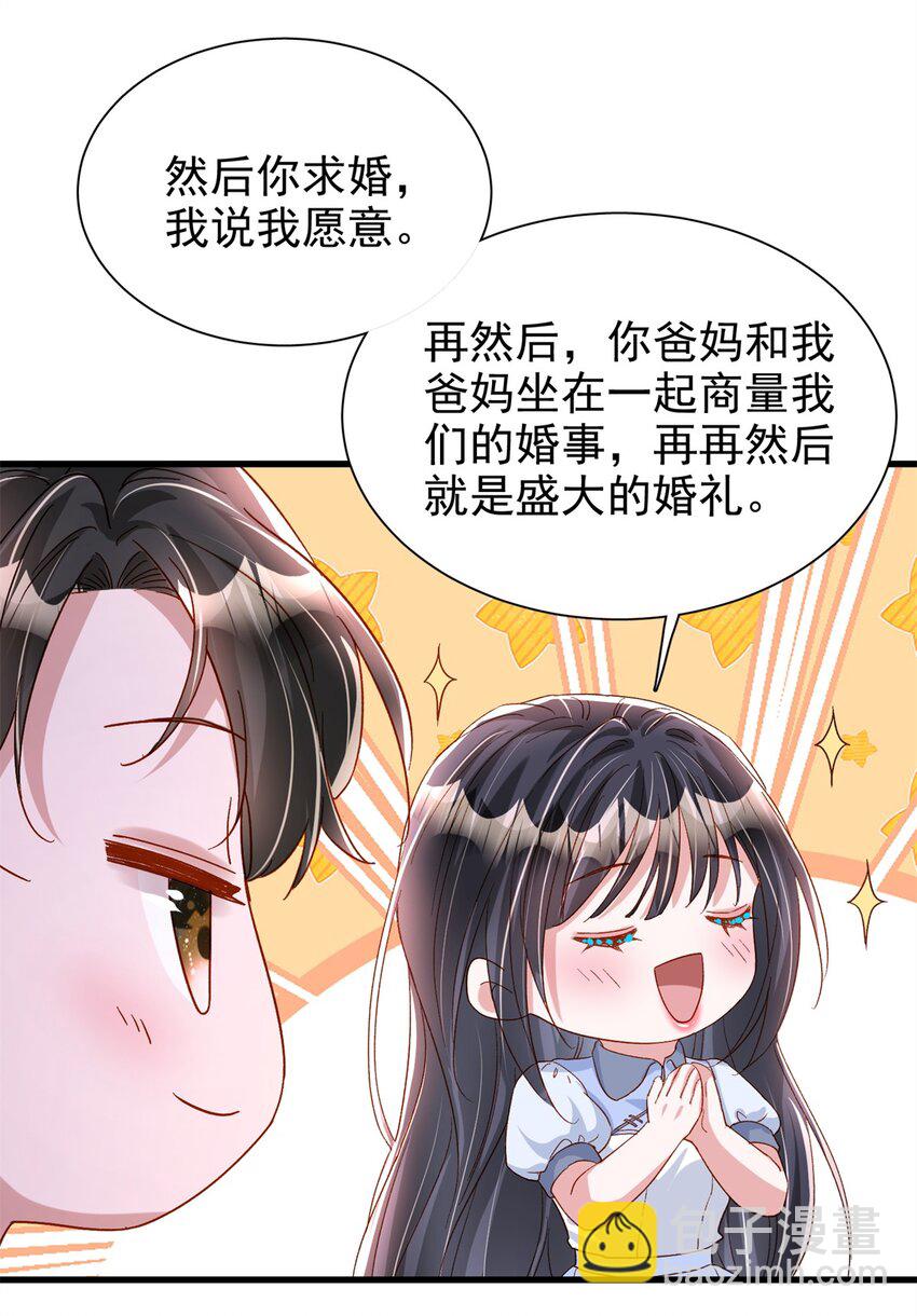 145 夜星光的幻想32