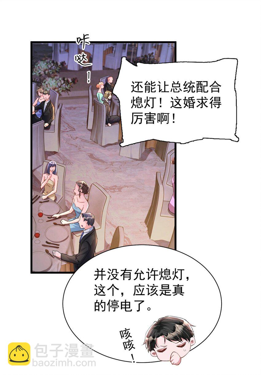 148 你要向我求婚？10