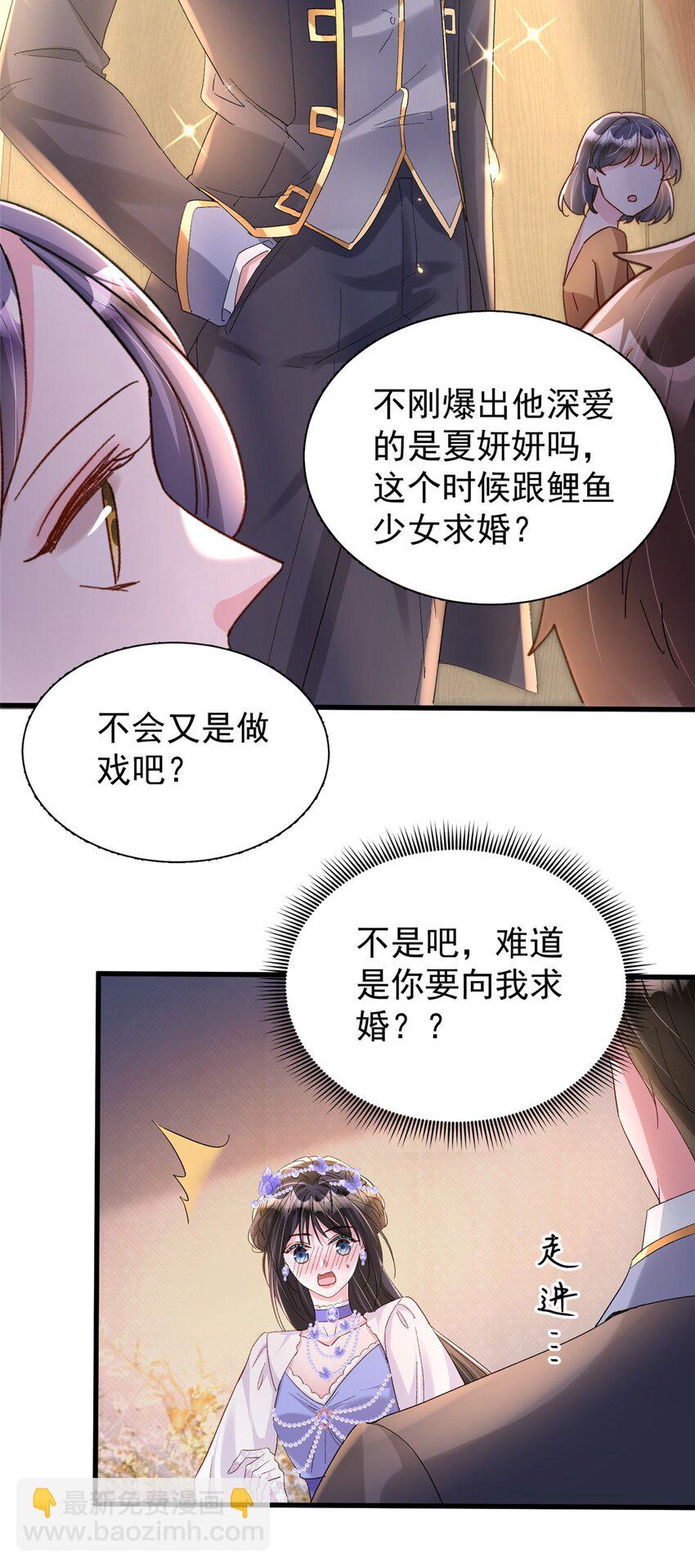148 你要向我求婚？12