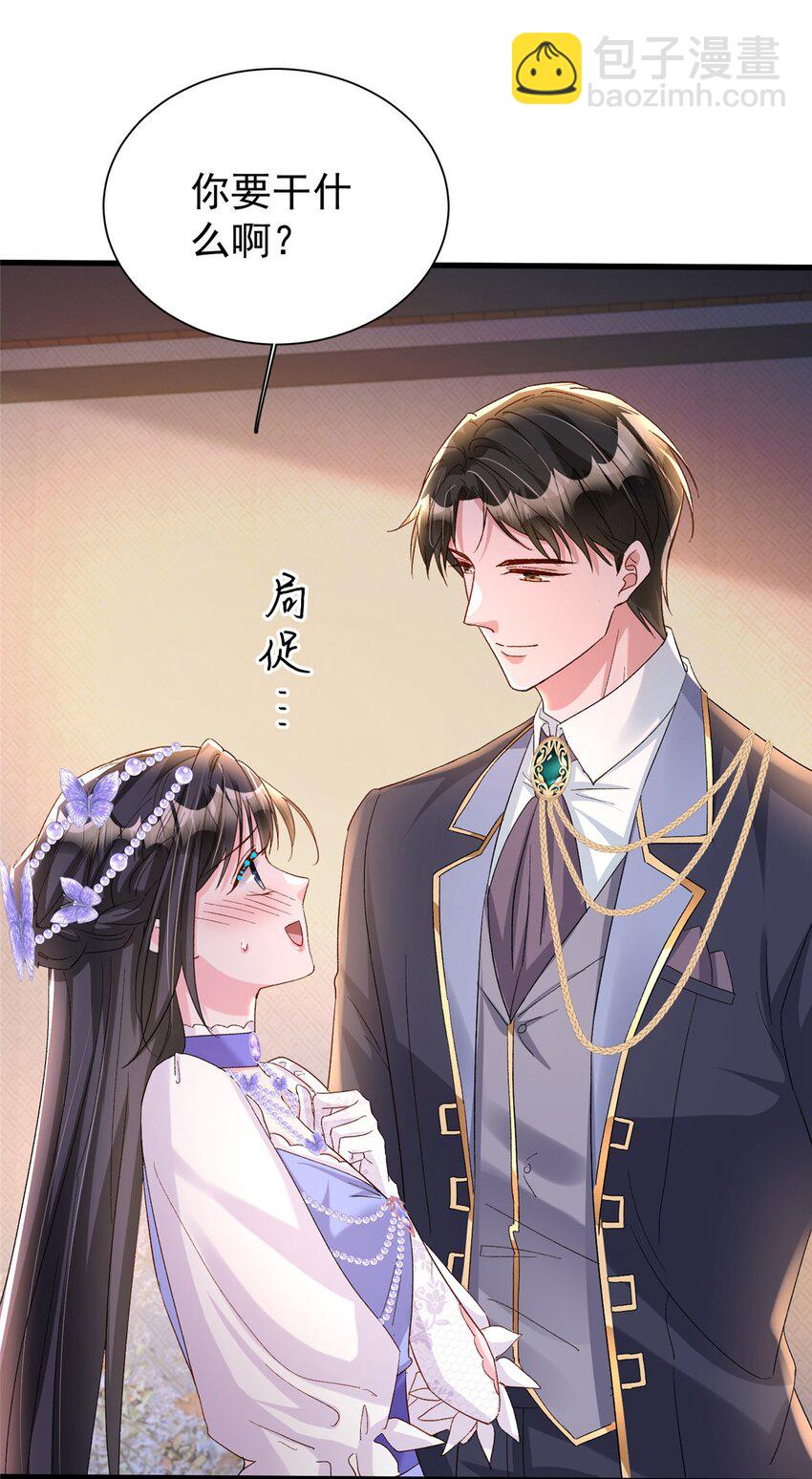 148 你要向我求婚？13