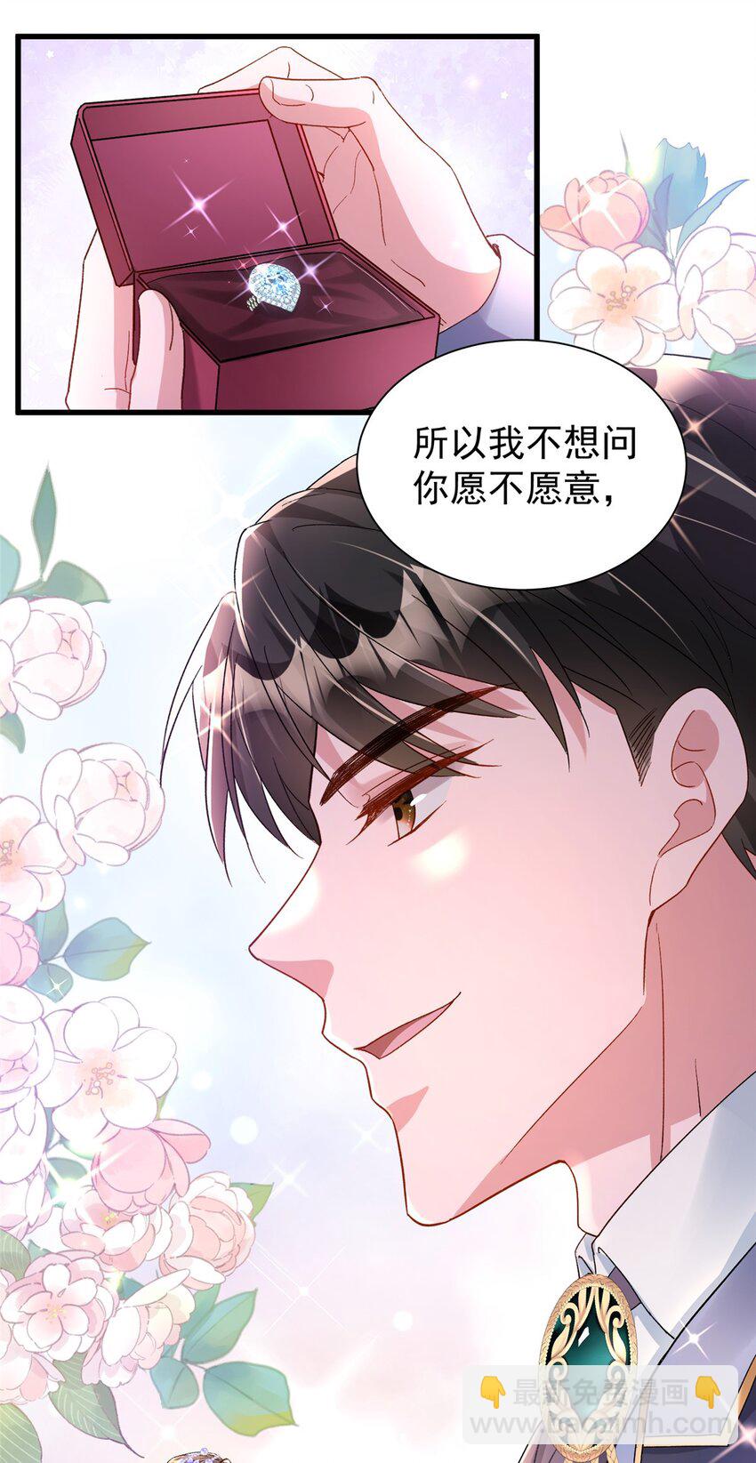 148 你要向我求婚？15