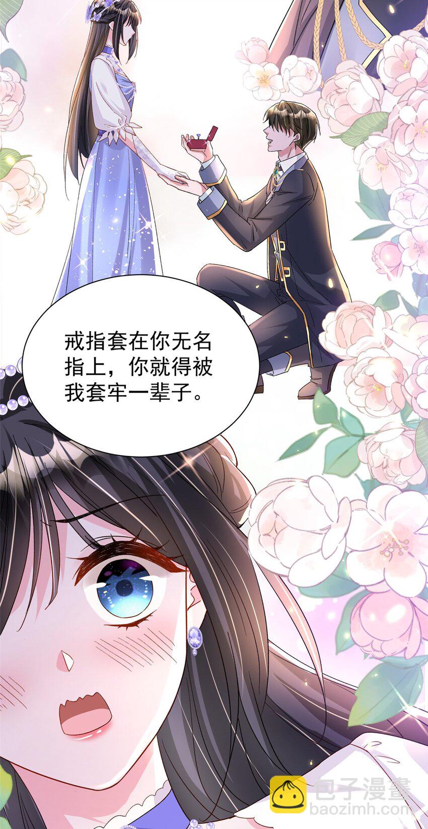 148 你要向我求婚？16