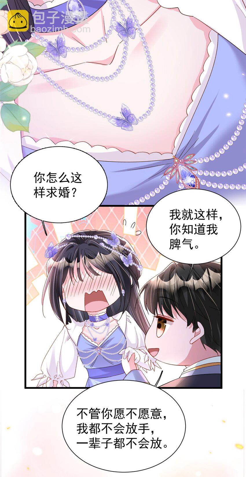 148 你要向我求婚？17