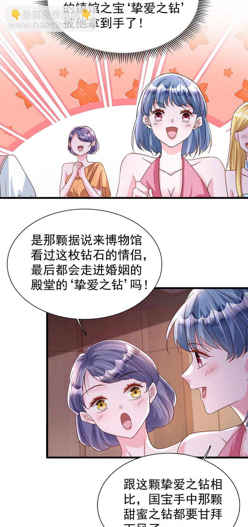 148 你要向我求婚？19