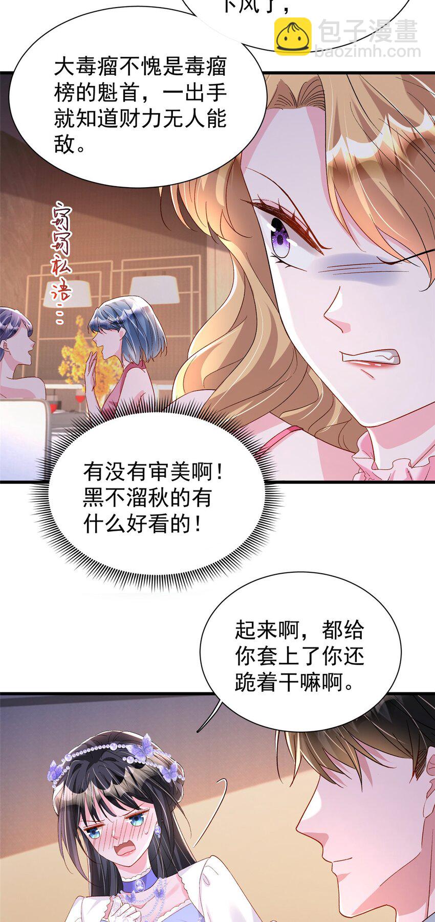 148 你要向我求婚？20
