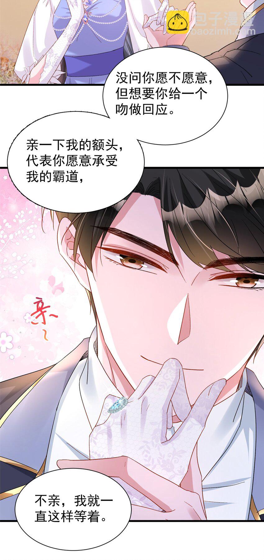 148 你要向我求婚？21