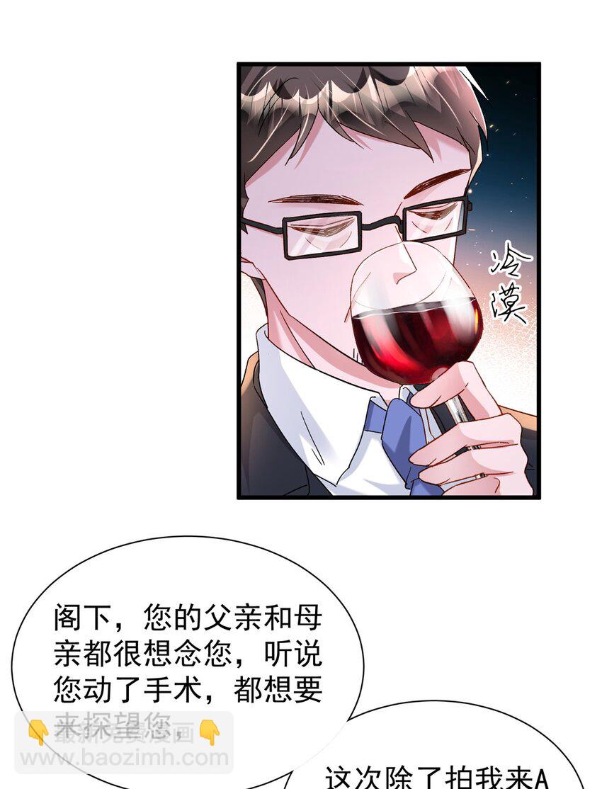 148 你要向我求婚？31