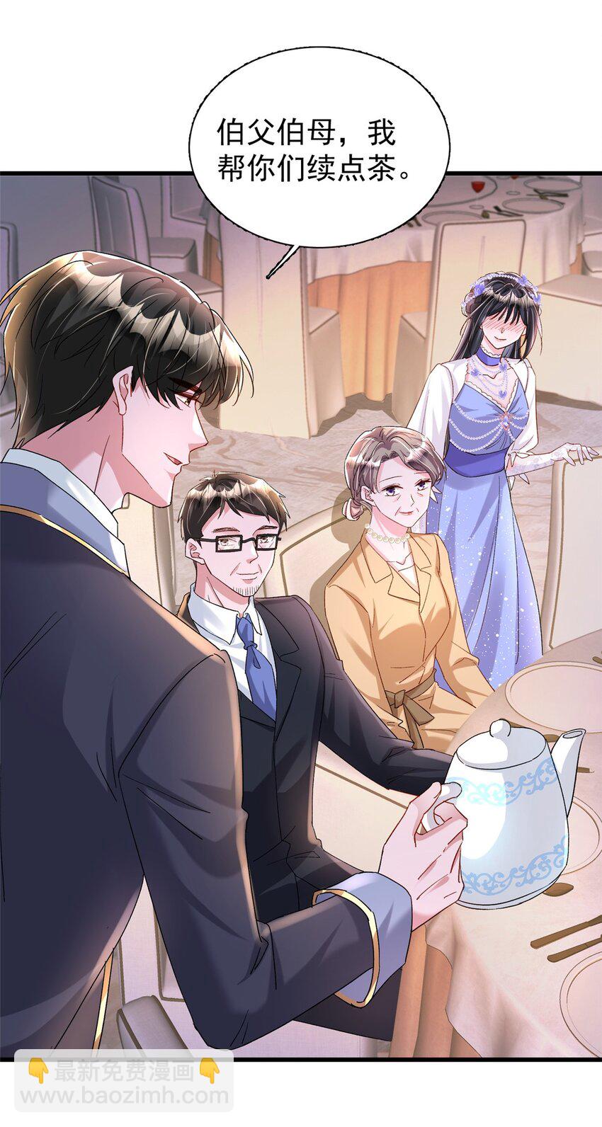 148 你要向我求婚？36