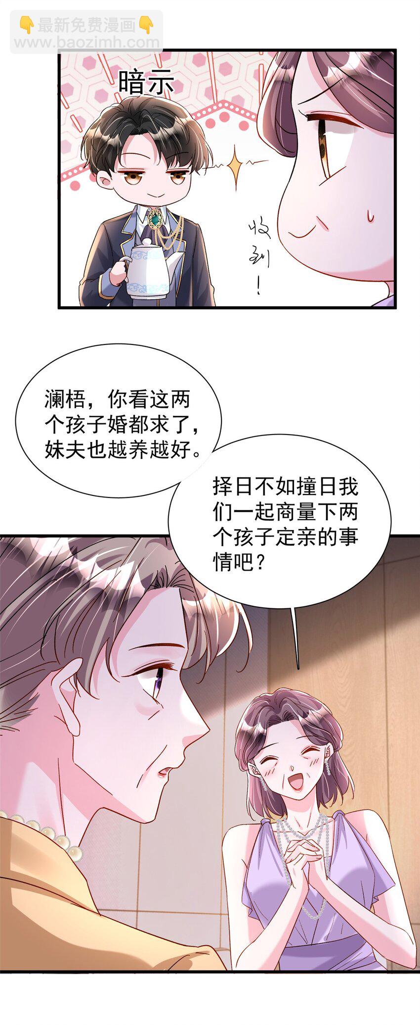 148 你要向我求婚？37