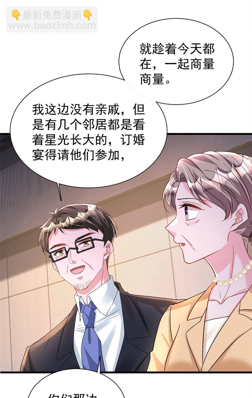 148 你要向我求婚？38