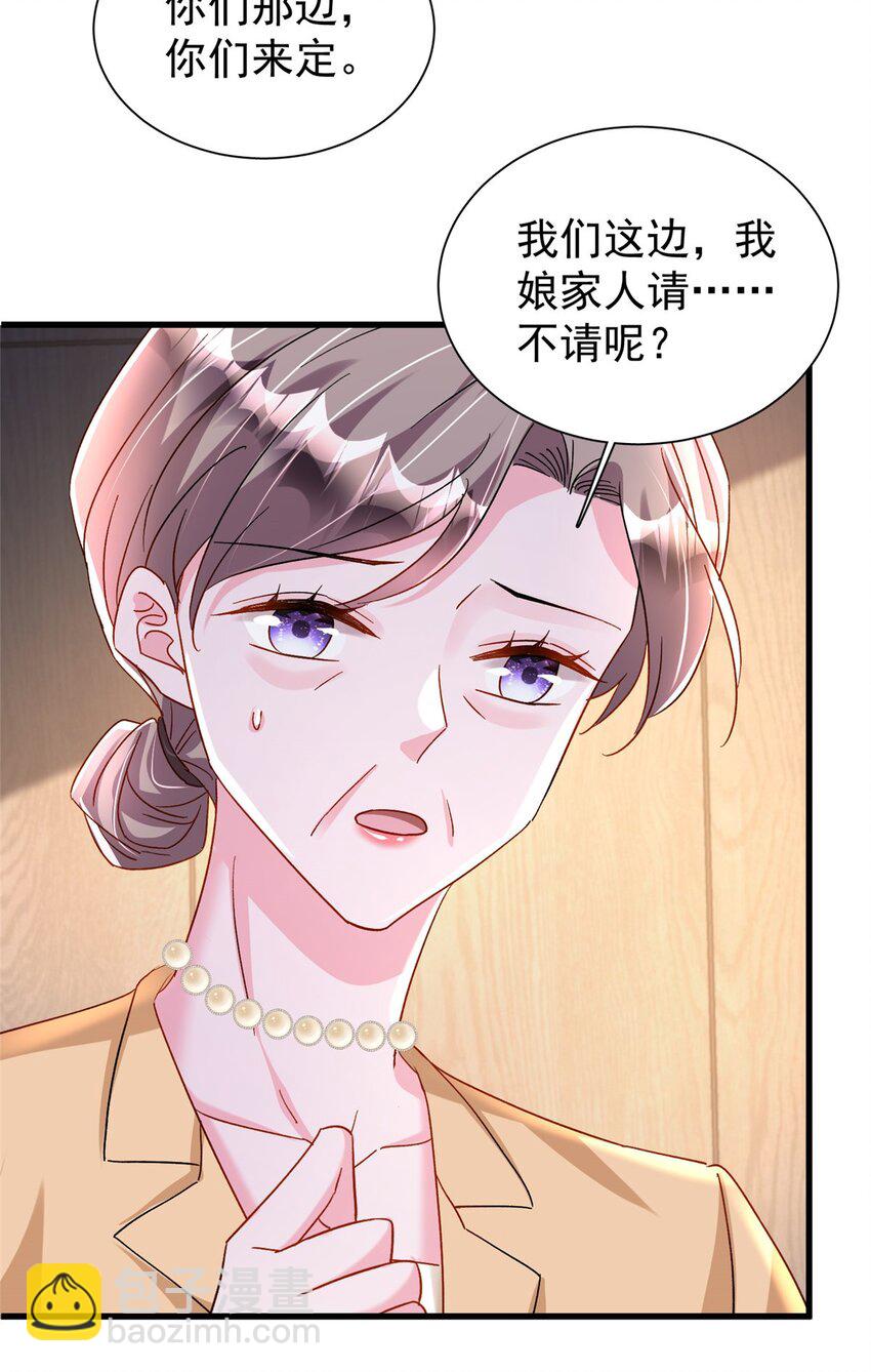 148 你要向我求婚？39