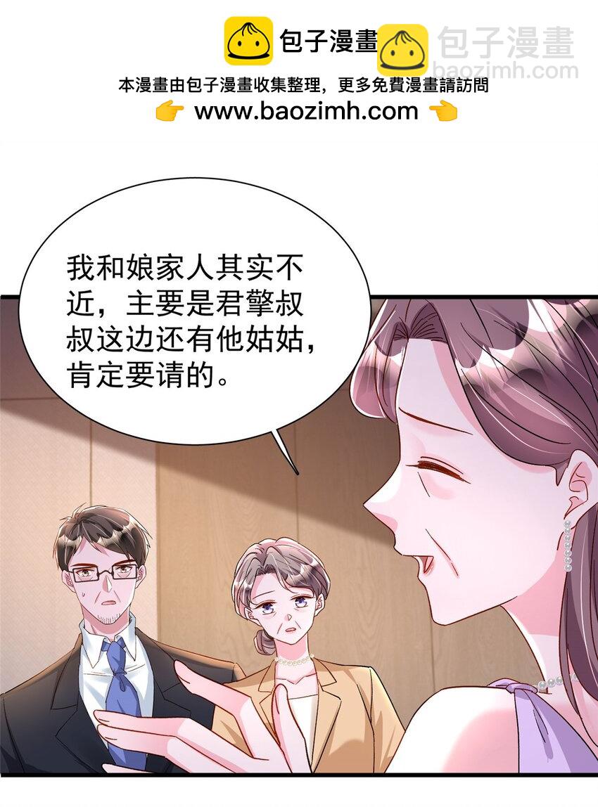 148 你要向我求婚？40