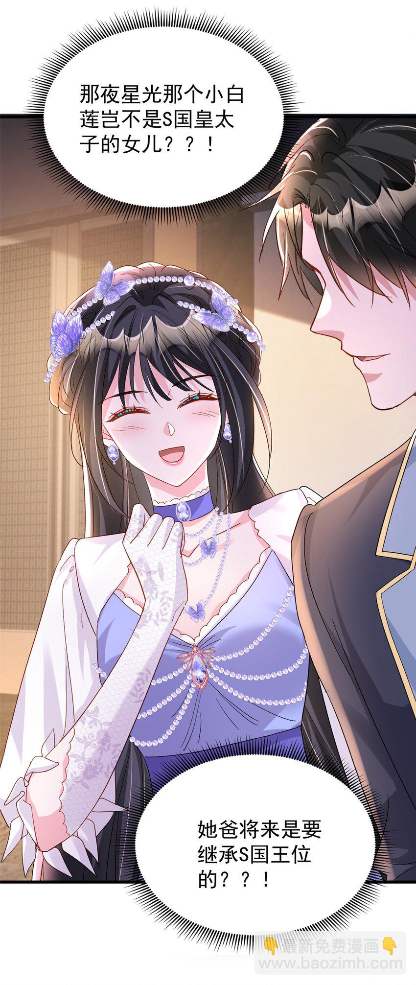 148 你要向我求婚？45