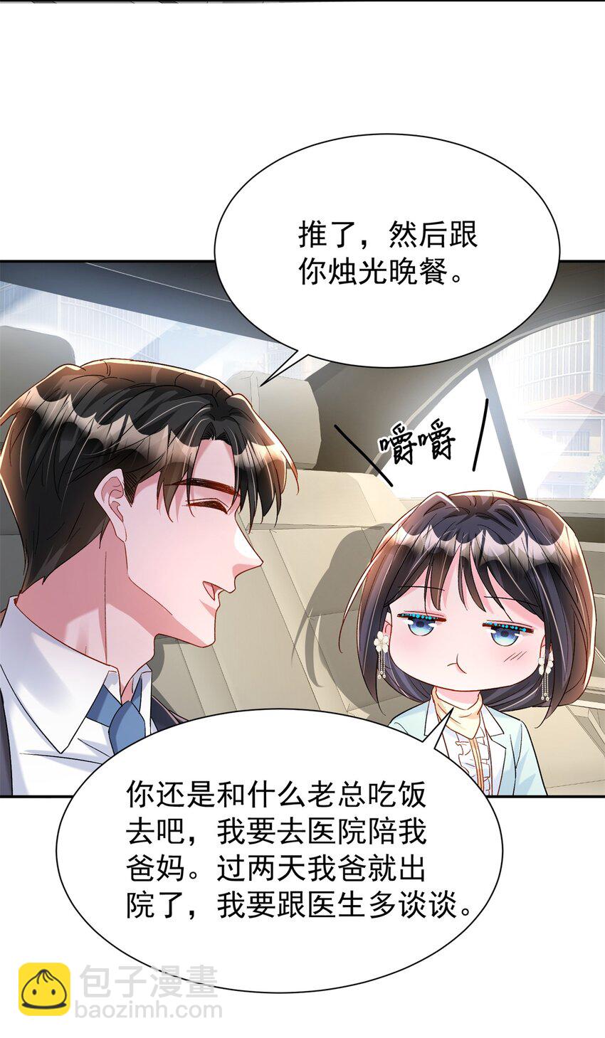 151 国家帮你生孩子23