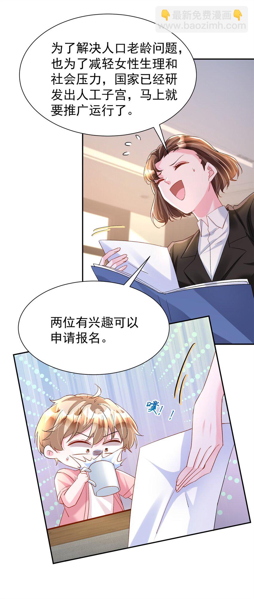 151 国家帮你生孩子6