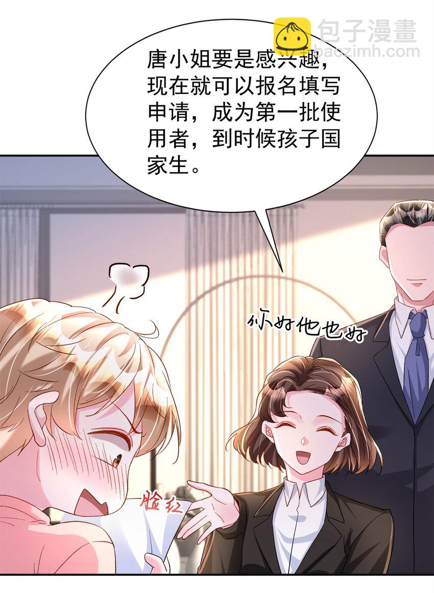 151 国家帮你生孩子8