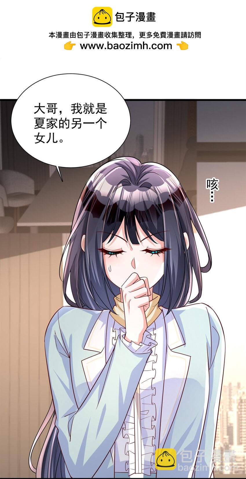 152 那条美人鱼是谁！？1