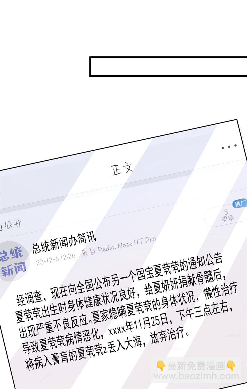 152 那条美人鱼是谁！？11