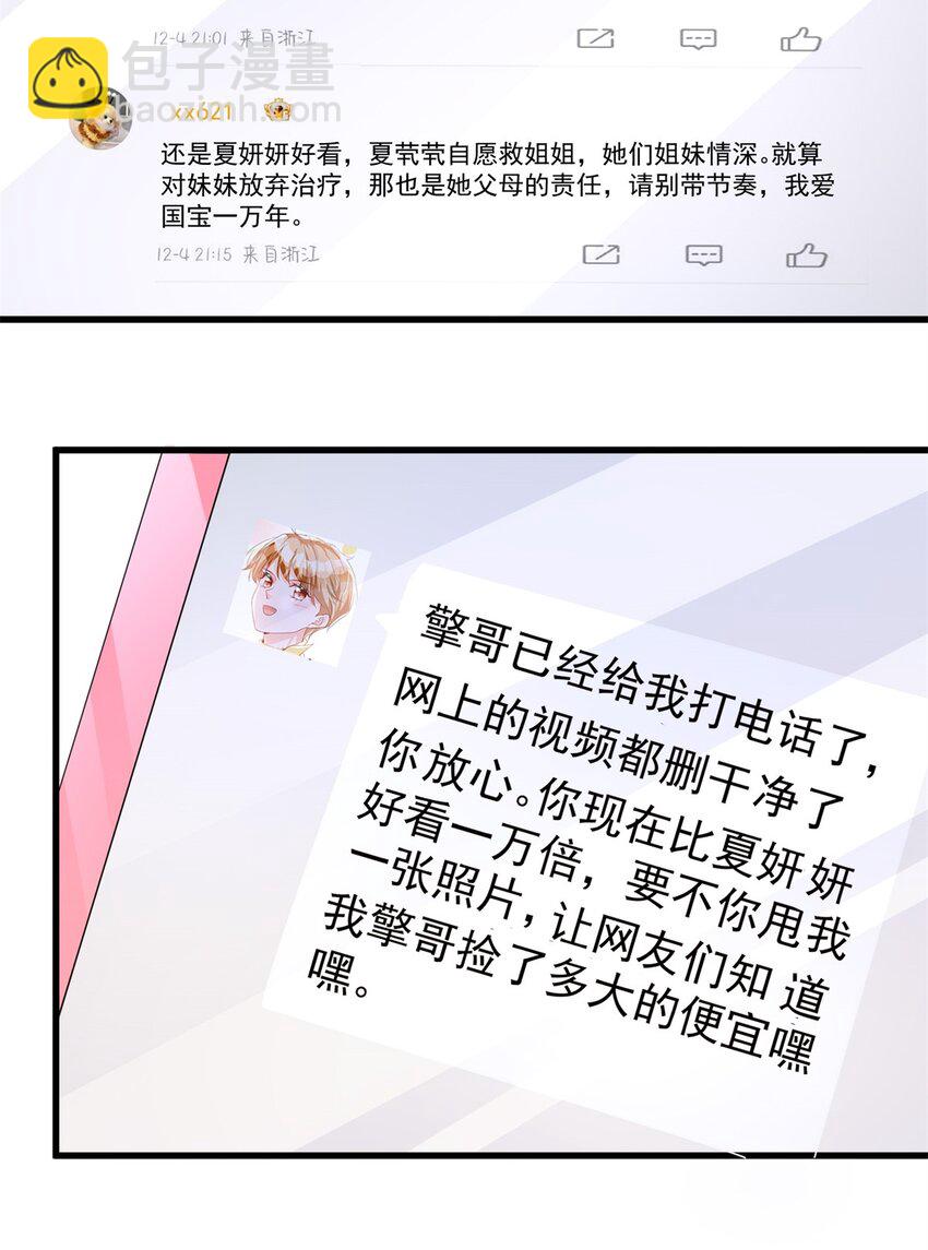 152 那条美人鱼是谁！？14