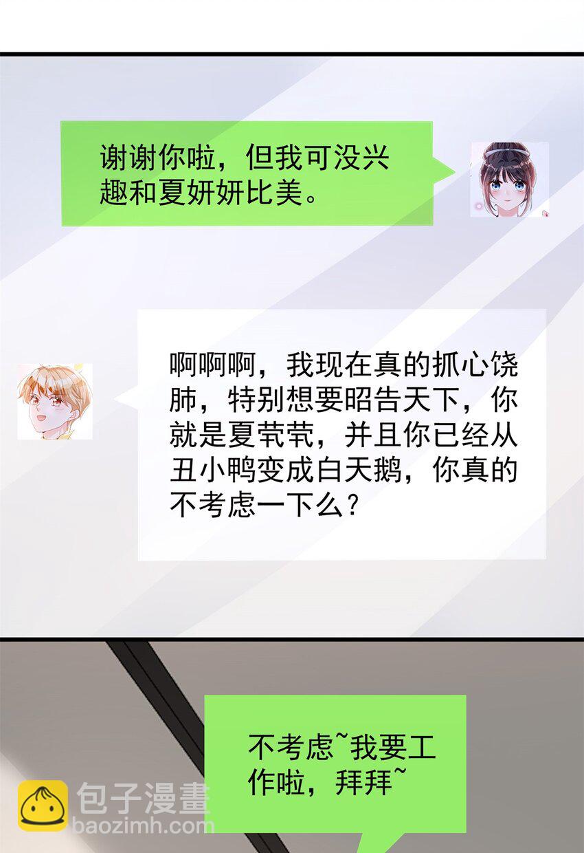 152 那条美人鱼是谁！？15
