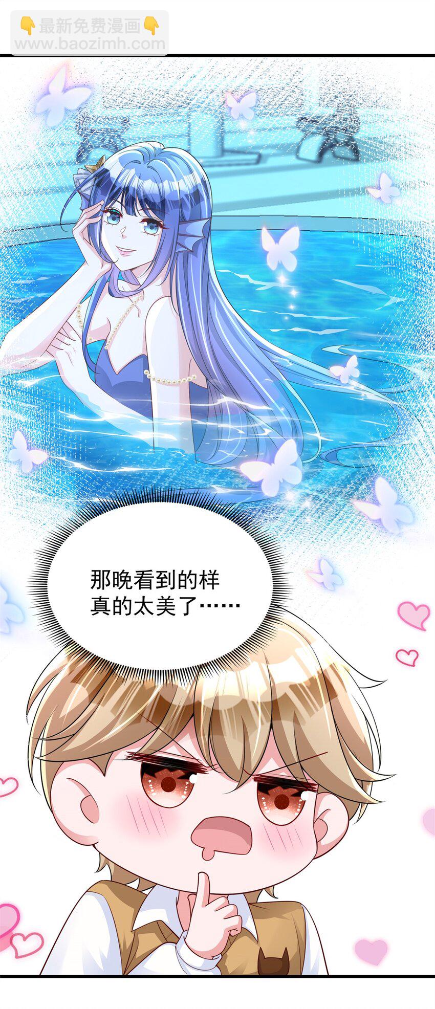 152 那条美人鱼是谁！？19