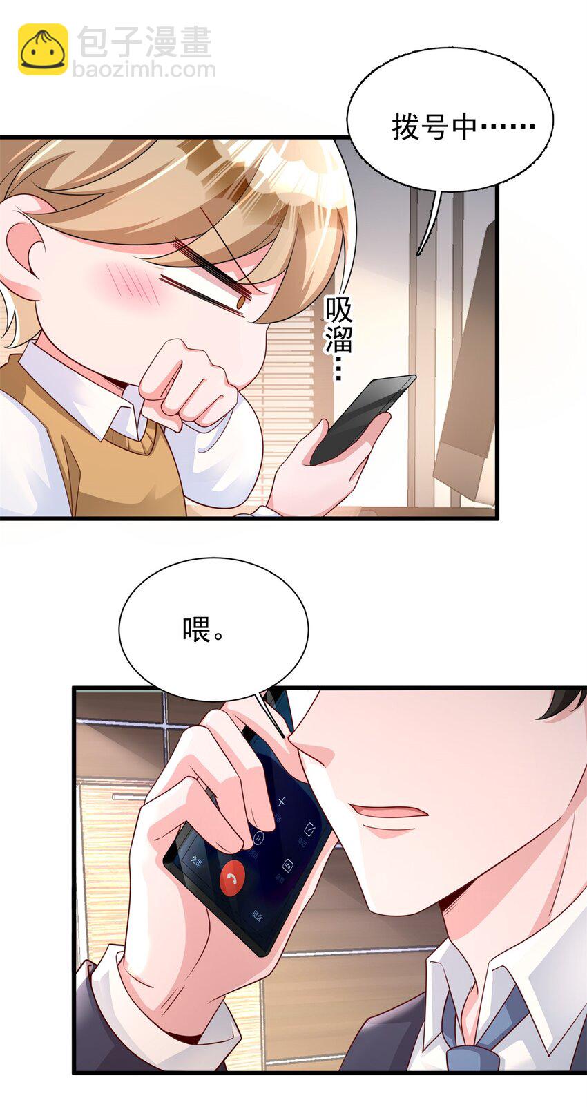152 那条美人鱼是谁！？20