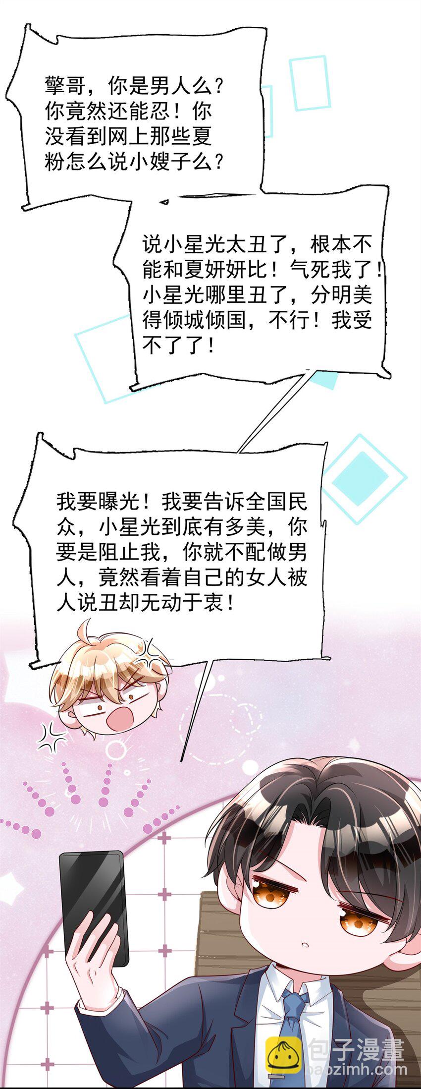 152 那条美人鱼是谁！？21