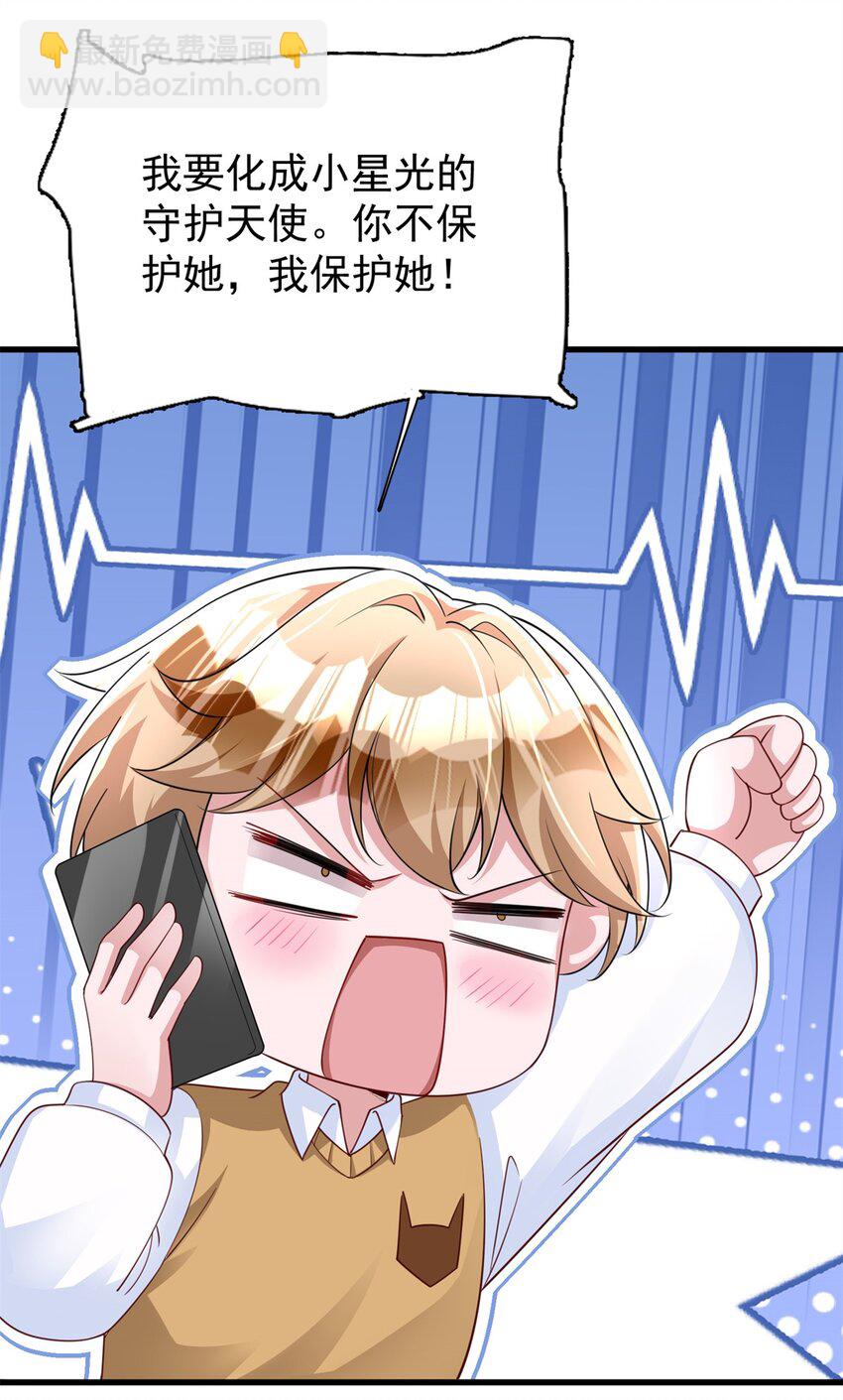 152 那条美人鱼是谁！？24