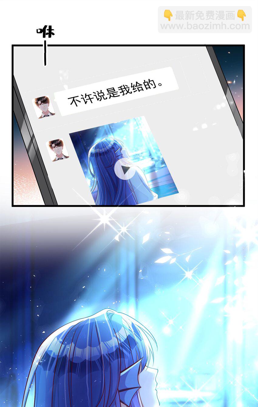 152 那条美人鱼是谁！？26