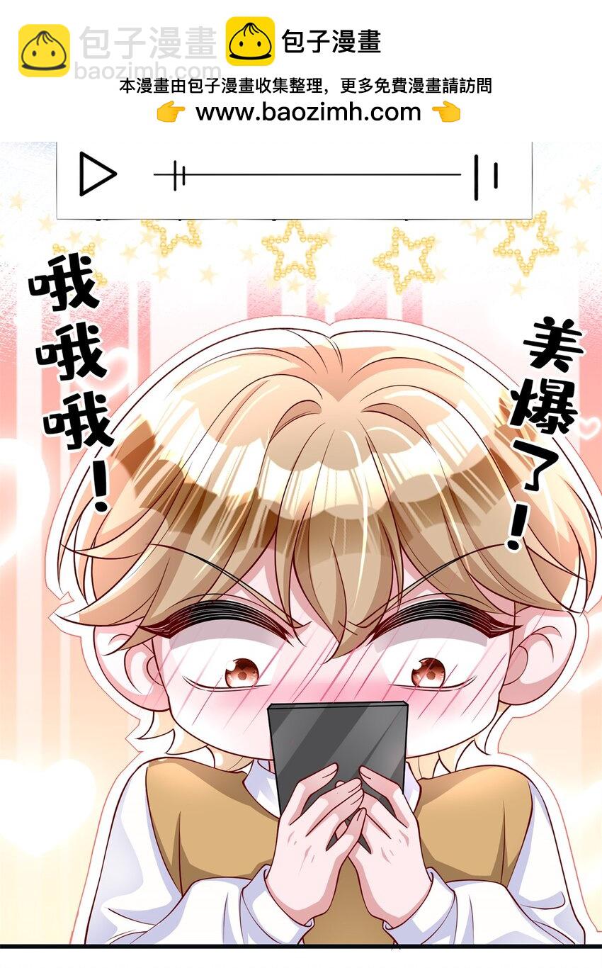 152 那条美人鱼是谁！？28