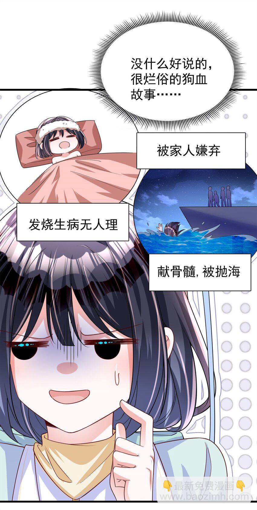 152 那条美人鱼是谁！？3