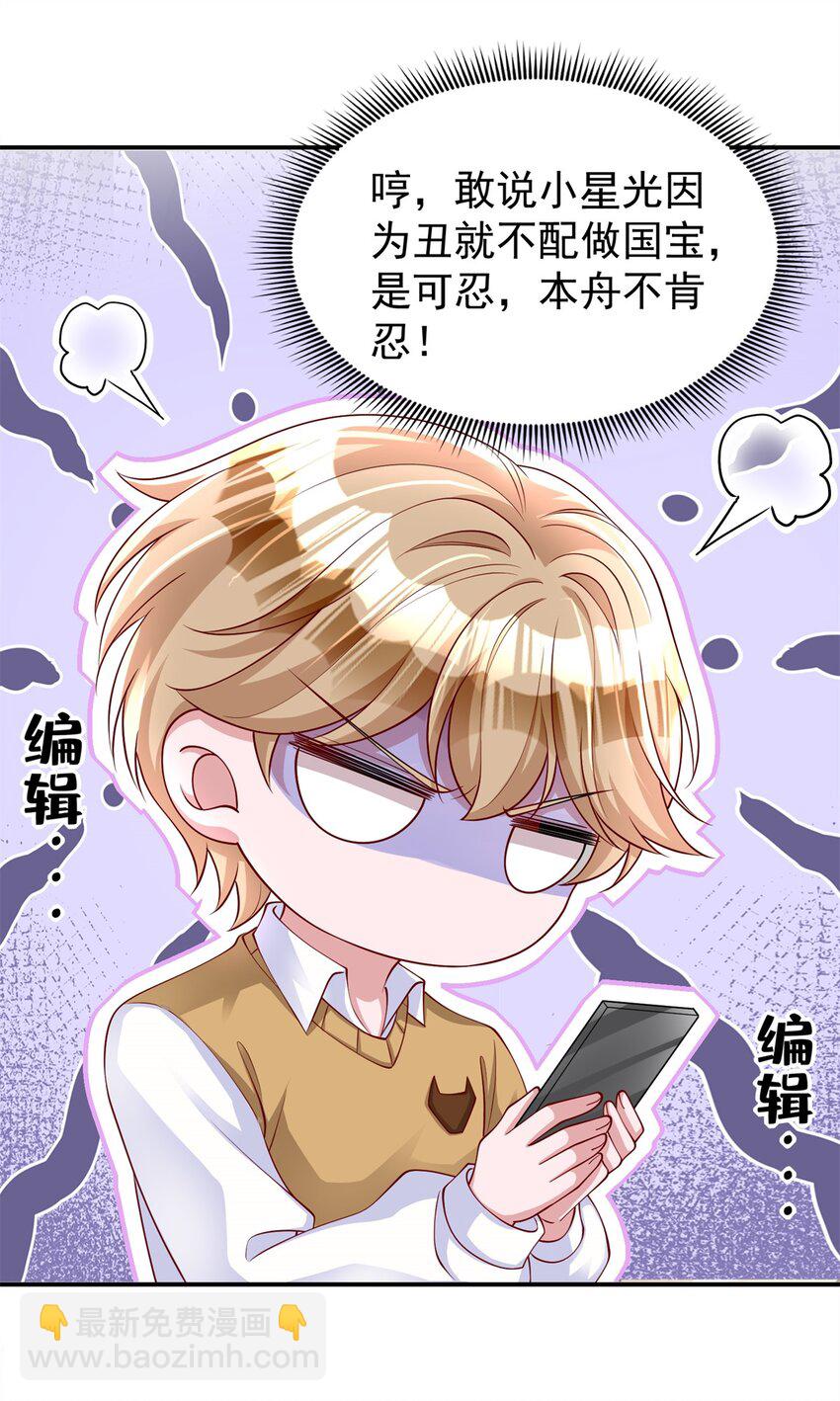 152 那条美人鱼是谁！？30