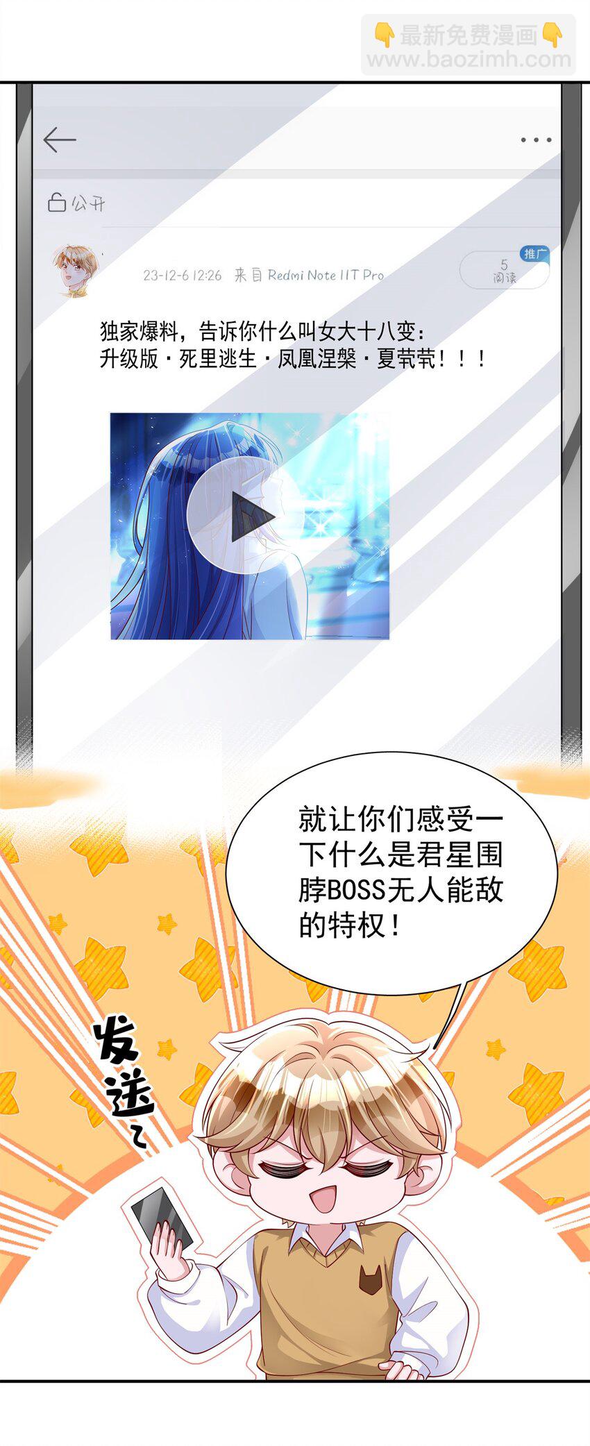 152 那条美人鱼是谁！？31