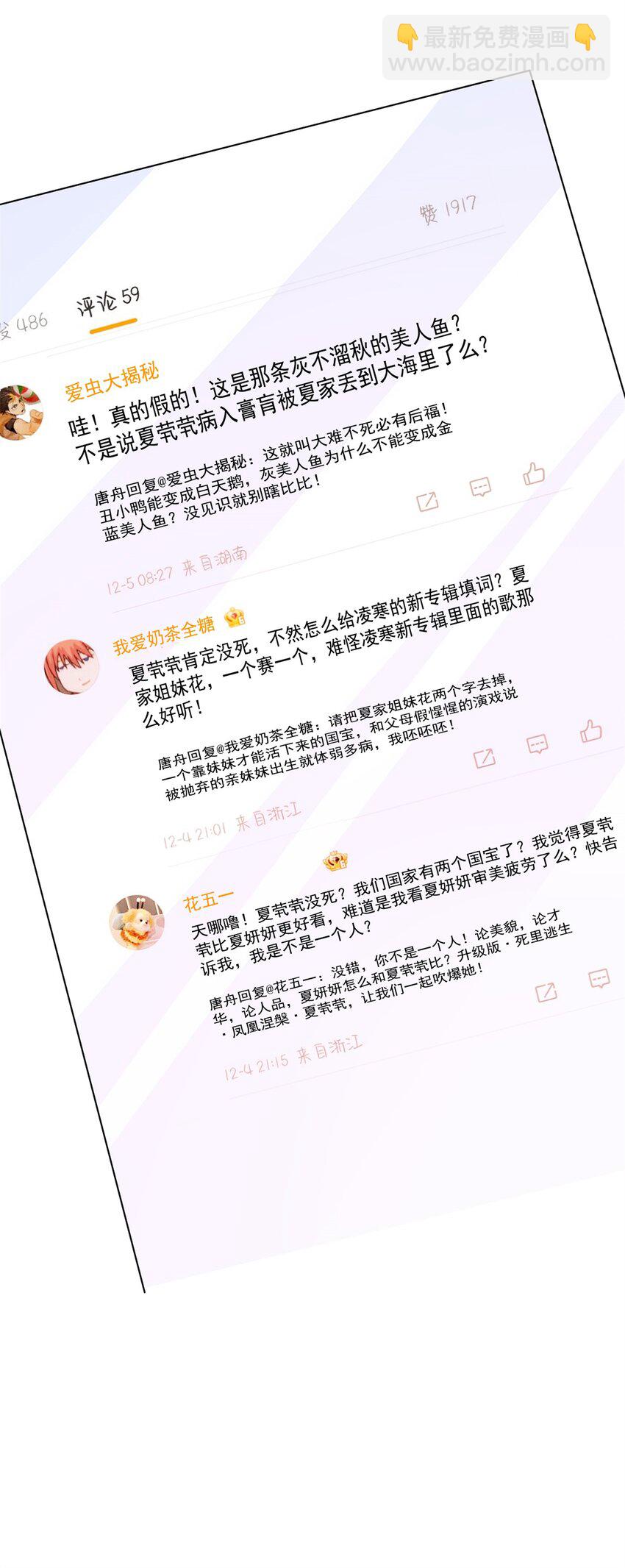 152 那条美人鱼是谁！？32