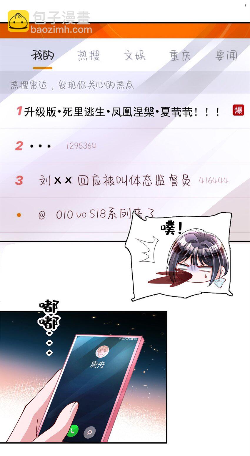 152 那条美人鱼是谁！？34