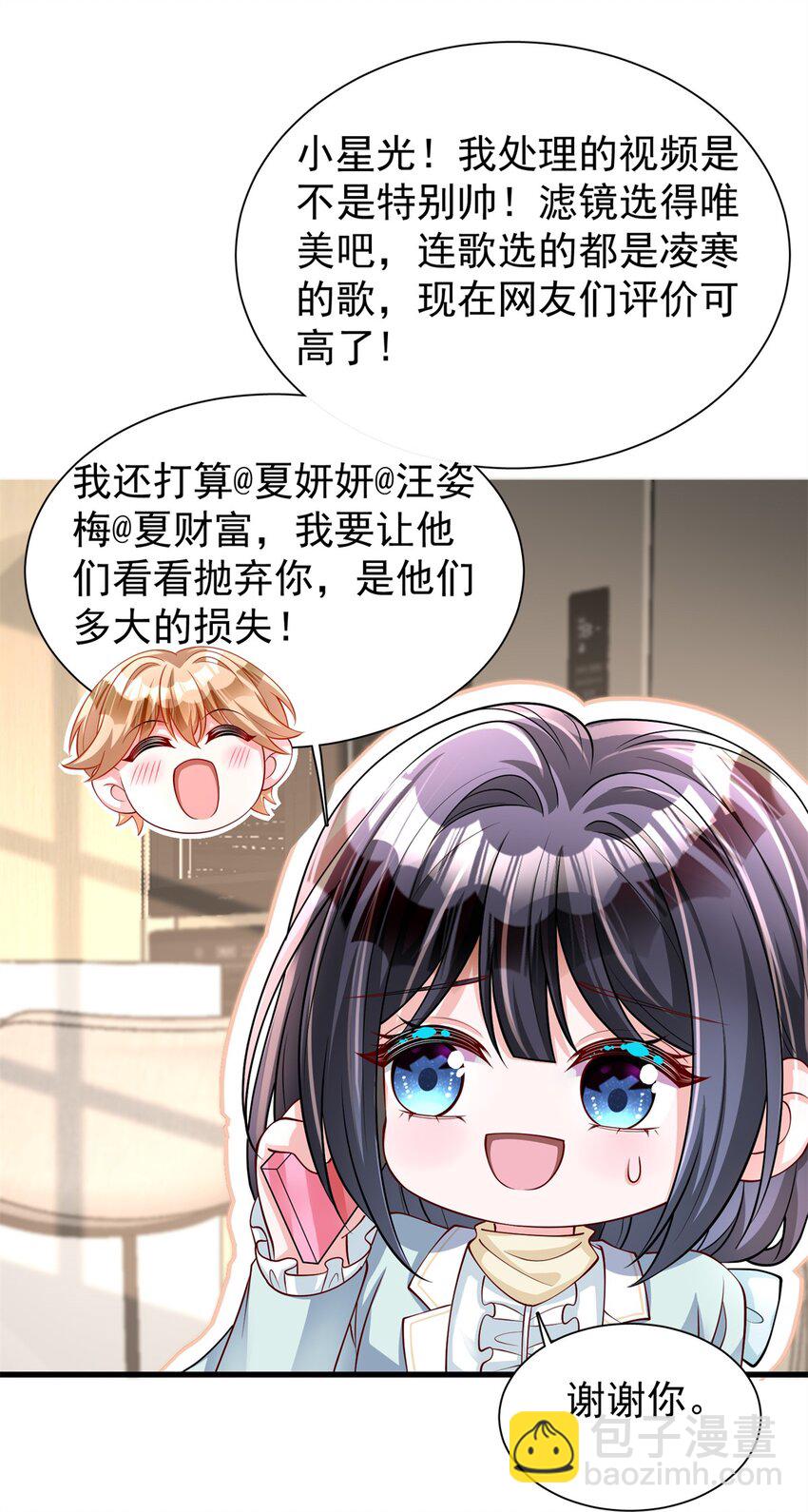 152 那条美人鱼是谁！？35