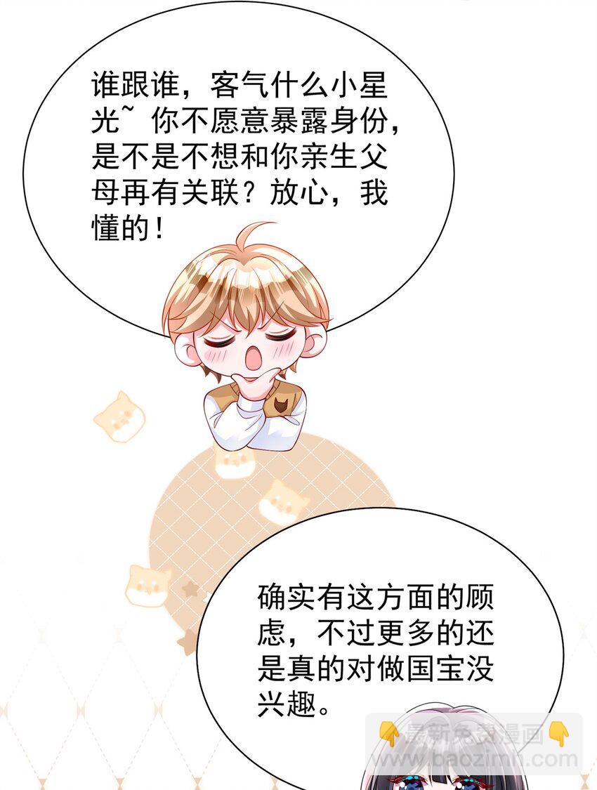 152 那条美人鱼是谁！？36