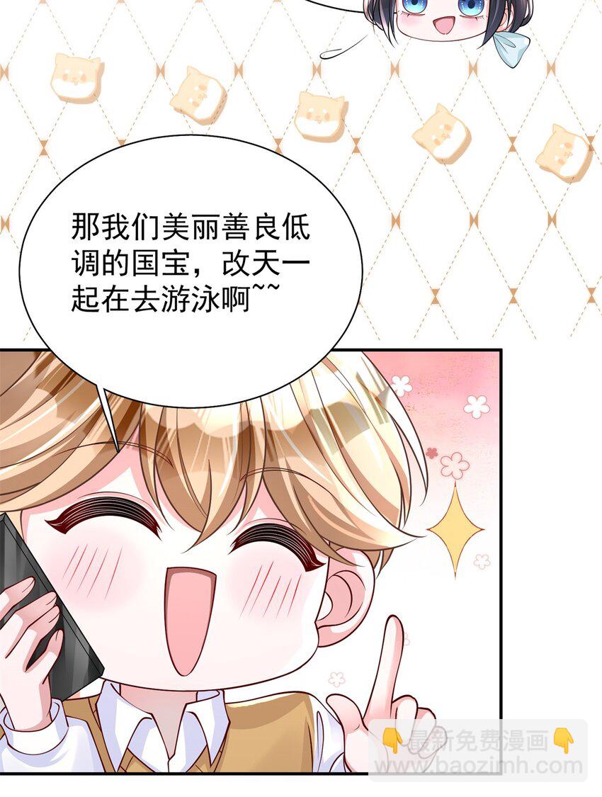 152 那条美人鱼是谁！？37