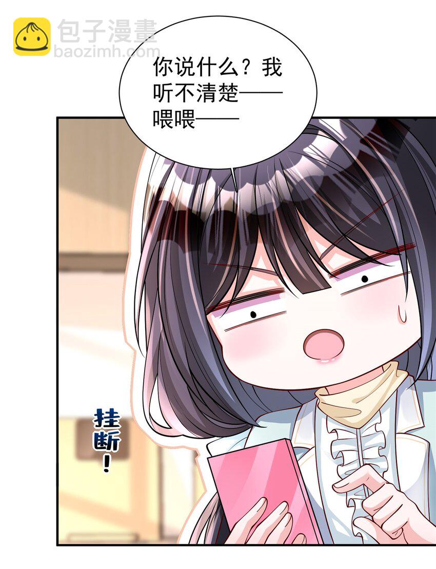 152 那条美人鱼是谁！？38