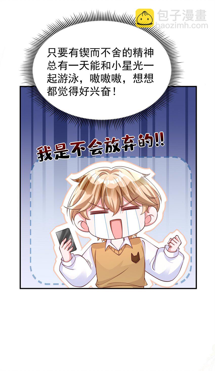 152 那条美人鱼是谁！？39