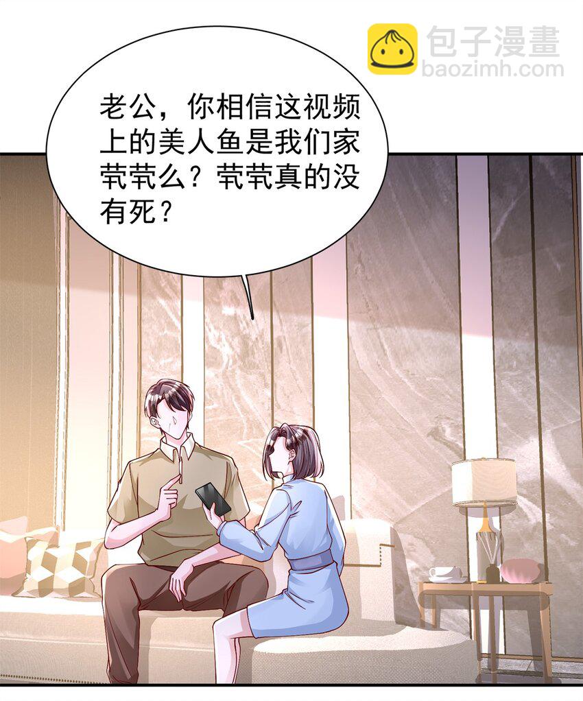 152 那条美人鱼是谁！？41