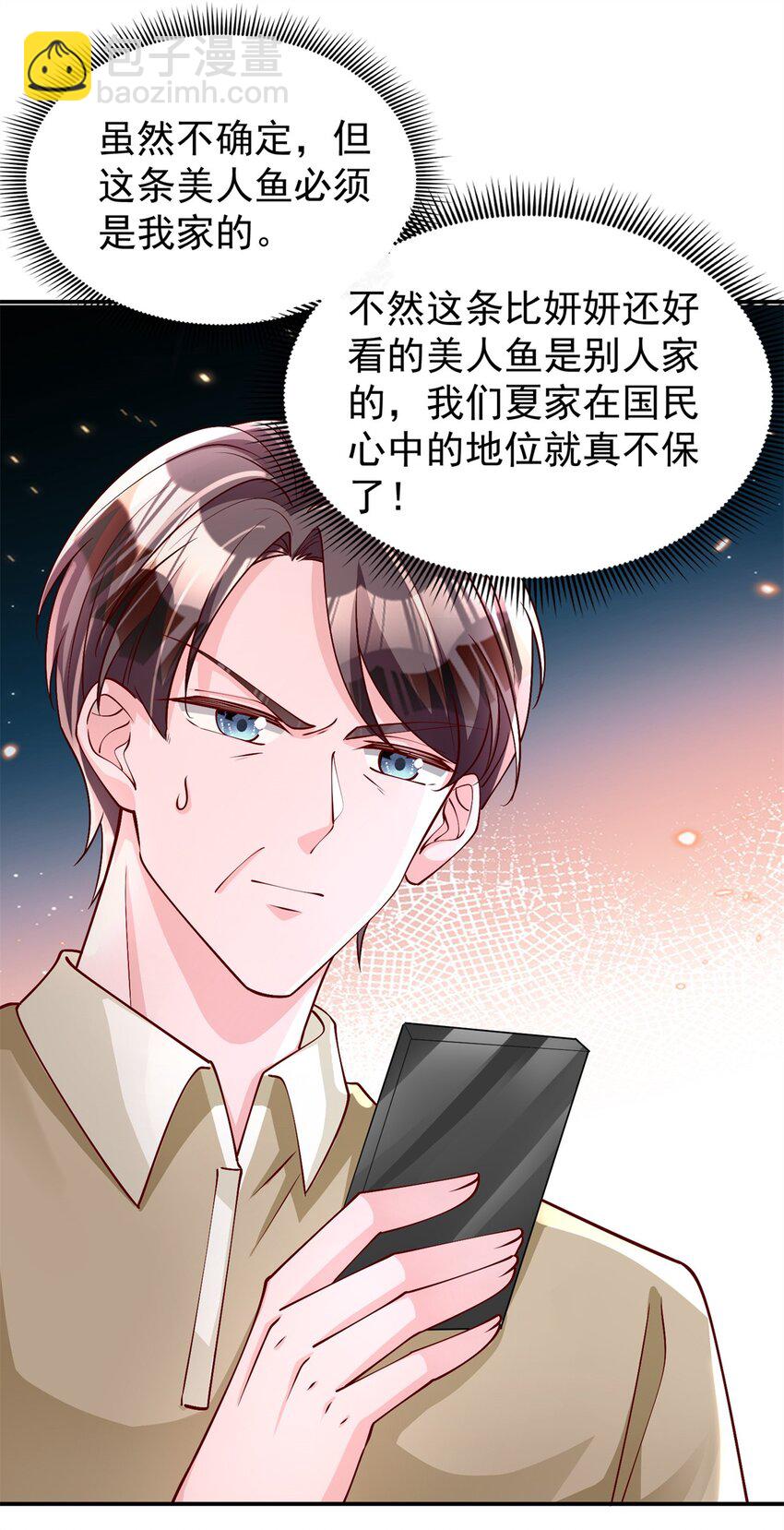 152 那条美人鱼是谁！？43