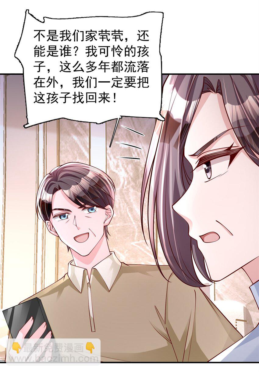 152 那条美人鱼是谁！？44