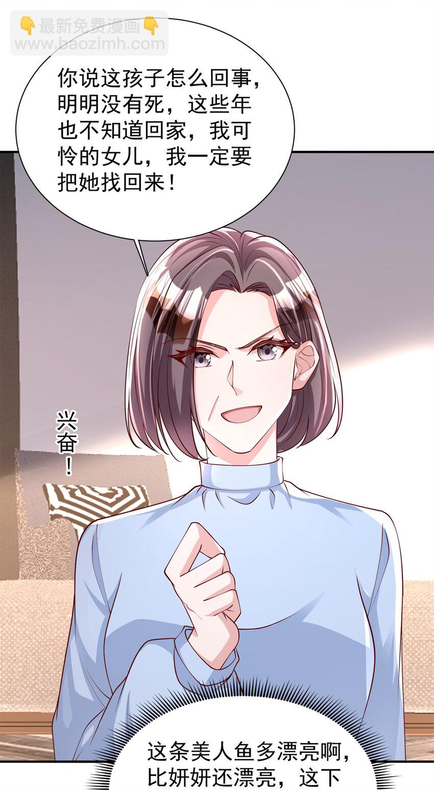 152 那条美人鱼是谁！？45