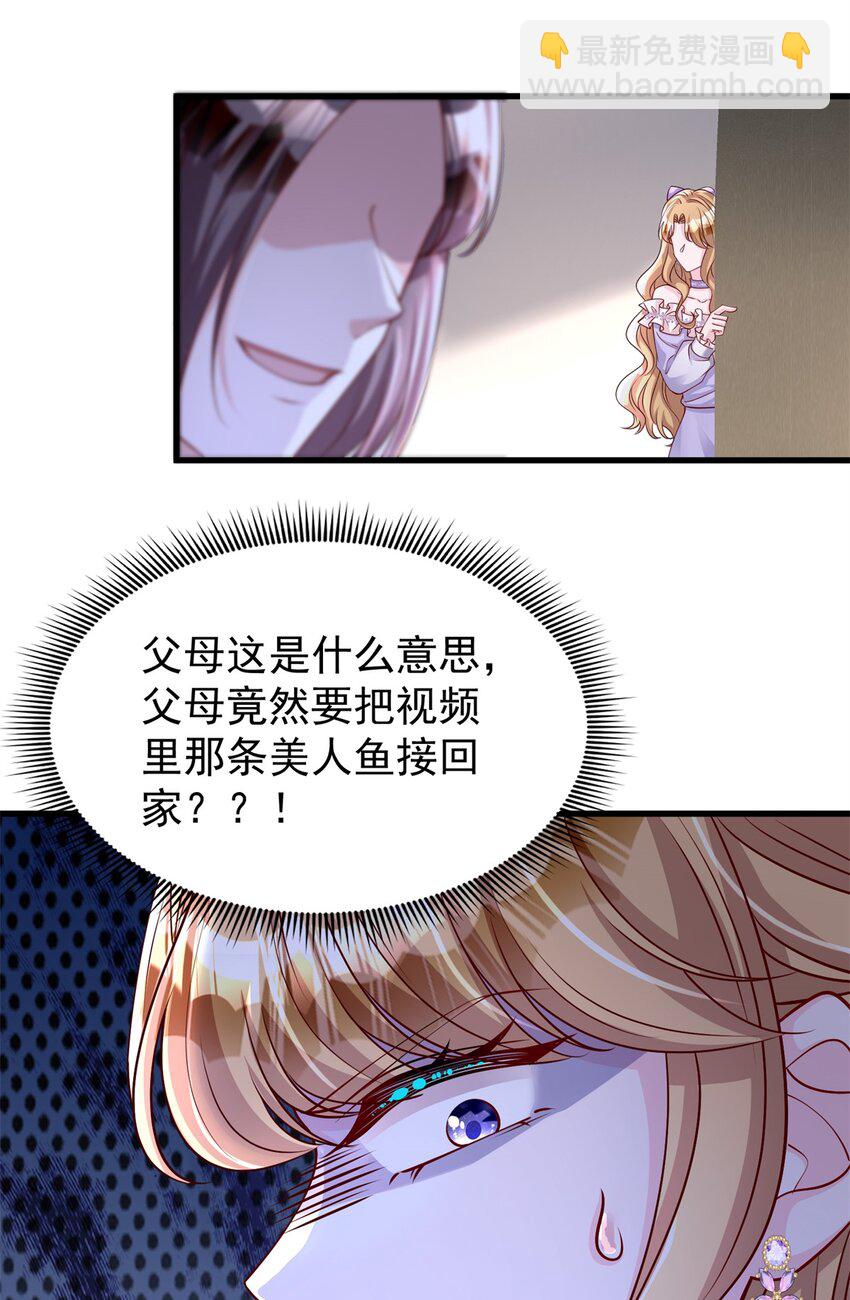 152 那条美人鱼是谁！？47