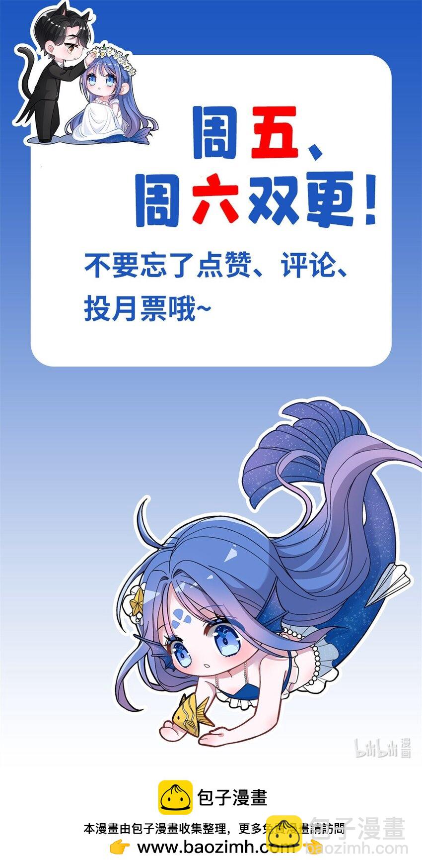 152 那条美人鱼是谁！？49